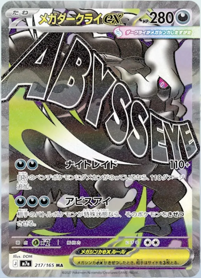 Mega Darkrai ex Mega Attack Rare card with Abyss Eye spelled across the artwork