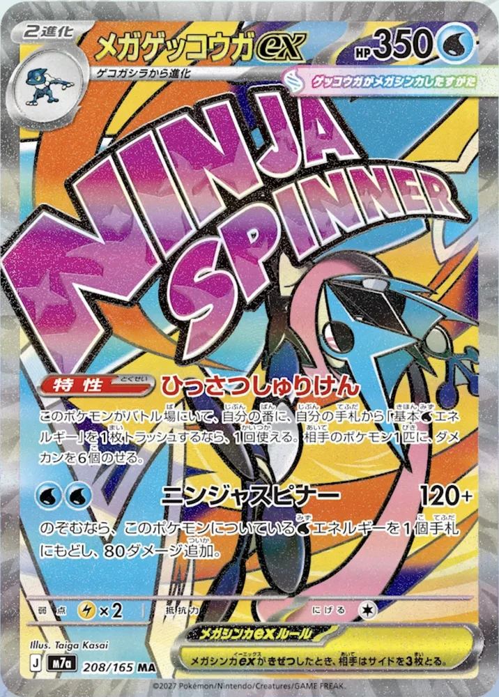 Mega Greninja ex Mega Attack Rare card with Ninja Spinner spelled across the artwork