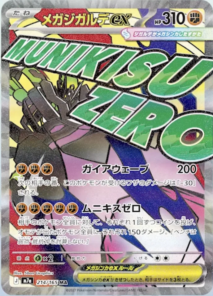 Mega Zygarde ex Mega Attack Rare card with Munikisu Zero spelled across the artwork
