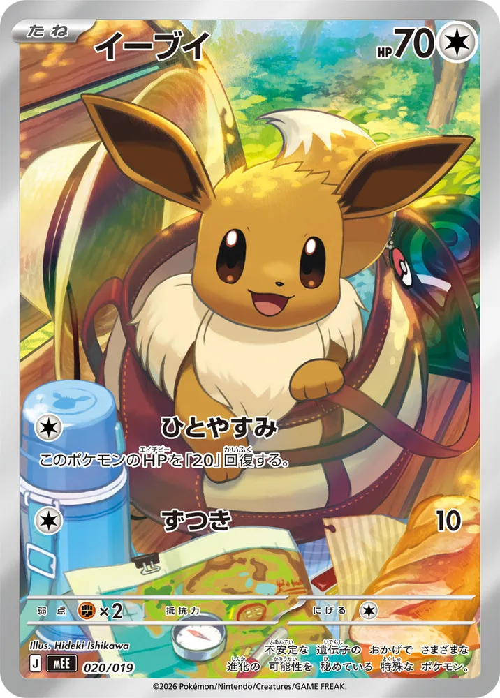 Eevee Illustration Rare card from the MEGA Starter Deck, scenic art by Hideki Ishikawa
