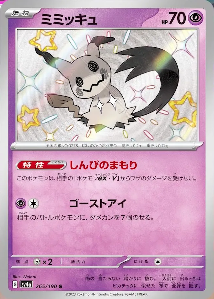 Mimikyu illustration rare card from Pokémon TCG Shiny Treasure ex, 265/190